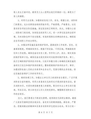 优秀供销社工作计划与保安20xx年个人工作安排范文汇编及保安培训要点解析